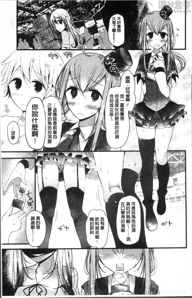 [日本漫画] Pet or Slave!! 单本,足控,黑丝丝袜,女学生,御姐女王,M男#[26P]-5