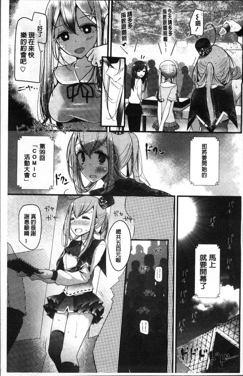 [日本漫画] Pet or Slave!! 单本,足控,黑丝丝袜,女学生,御姐女王,M男#[26P]-7