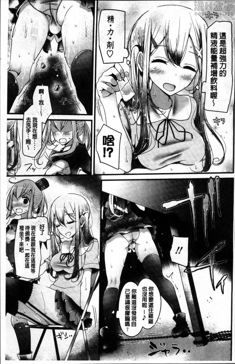 [日本漫画] Pet or Slave!! 单本,足控,黑丝丝袜,女学生,御姐女王,M男#[26P]-9
