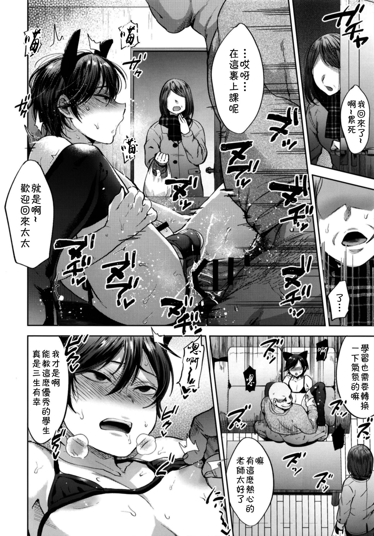 家教来给女性强制堕落催眠课的那一天[DL版] 10