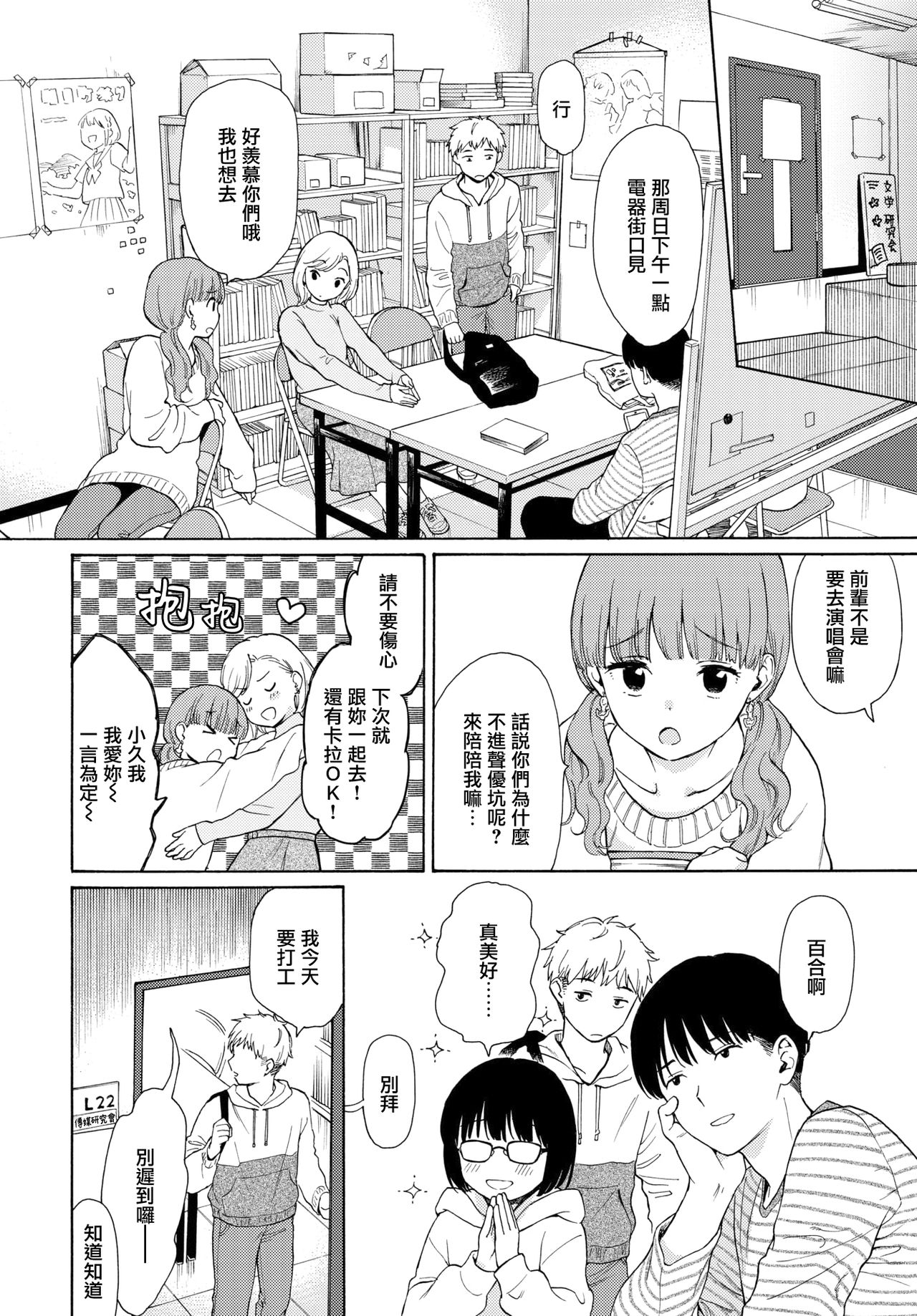 [日本漫画] メタモルフォーゼ 单本,萝莉,黑丝丝袜#[24P]-21