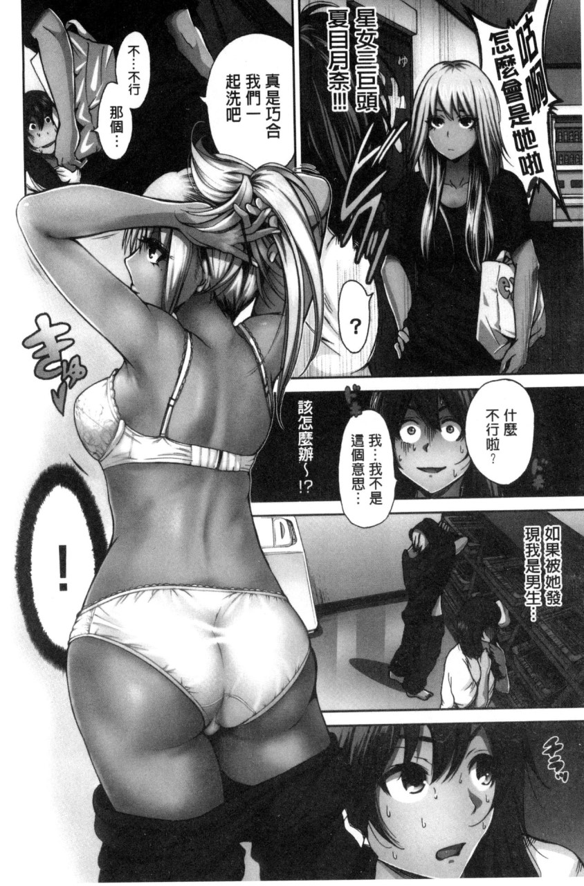 [日本漫画] 俺得修学旅行 单本,药娘伪娘,巨乳大奶,性转换#[222P]-10