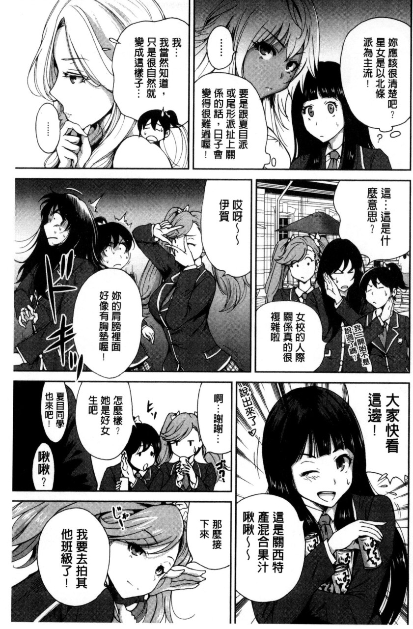 [日本漫画] 俺得修学旅行 单本,药娘伪娘,巨乳大奶,性转换#[222P]-101