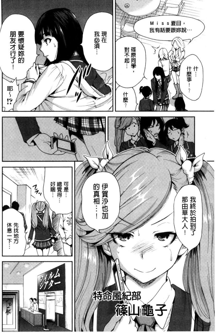 [日本漫画] 俺得修学旅行 单本,药娘伪娘,巨乳大奶,性转换#[222P]-102