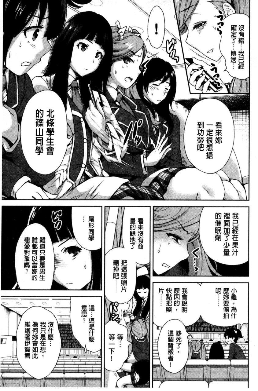 [日本漫画] 俺得修学旅行 单本,药娘伪娘,巨乳大奶,性转换#[222P]-103