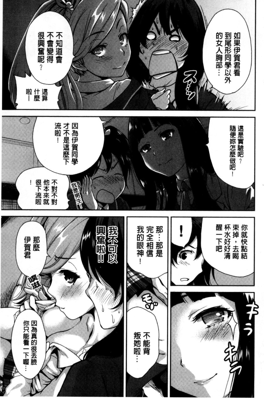 [日本漫画] 俺得修学旅行 单本,药娘伪娘,巨乳大奶,性转换#[222P]-105