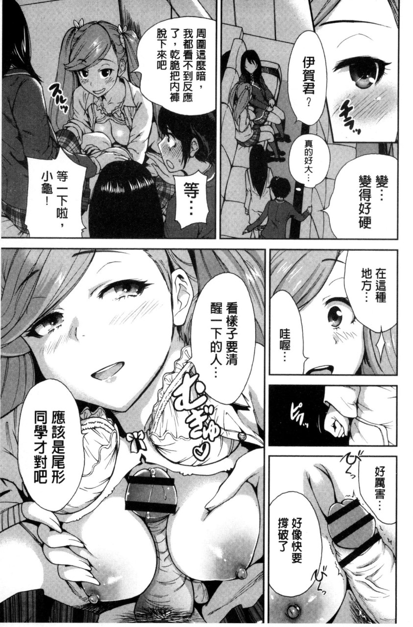 [日本漫画] 俺得修学旅行 单本,药娘伪娘,巨乳大奶,性转换#[222P]-107