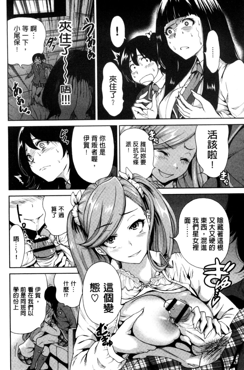 [日本漫画] 俺得修学旅行 单本,药娘伪娘,巨乳大奶,性转换#[222P]-108