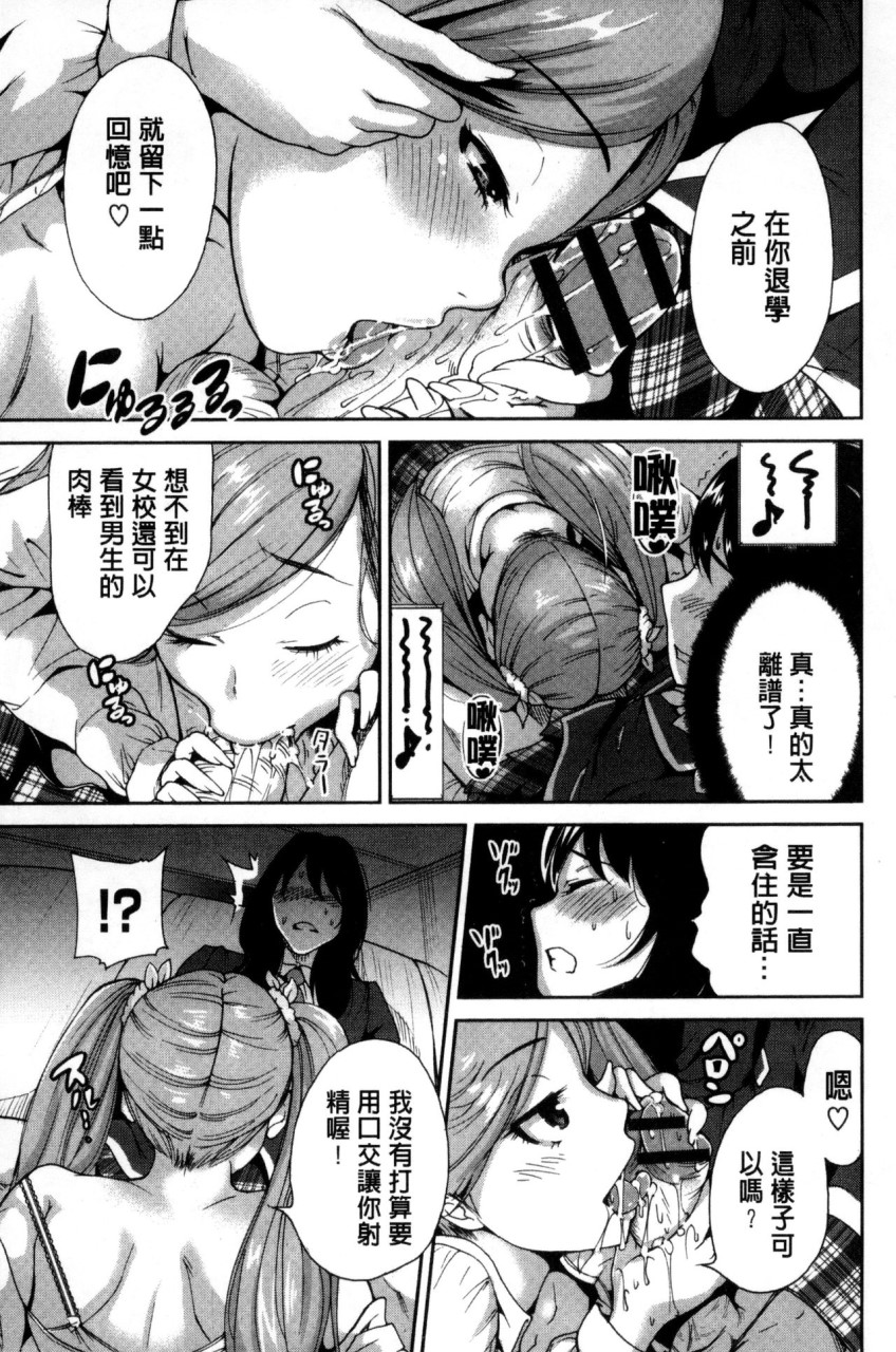 [日本漫画] 俺得修学旅行 单本,药娘伪娘,巨乳大奶,性转换#[222P]-109