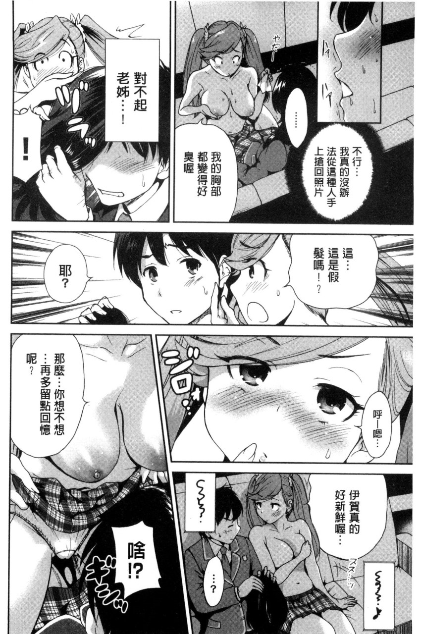 [日本漫画] 俺得修学旅行 单本,药娘伪娘,巨乳大奶,性转换#[222P]-114