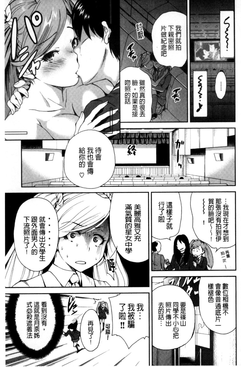 [日本漫画] 俺得修学旅行 单本,药娘伪娘,巨乳大奶,性转换#[222P]-121