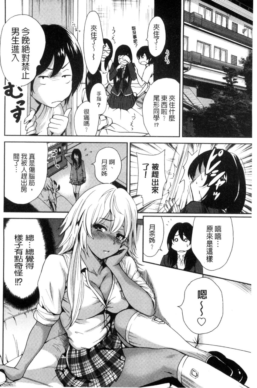 [日本漫画] 俺得修学旅行 单本,药娘伪娘,巨乳大奶,性转换#[222P]-122