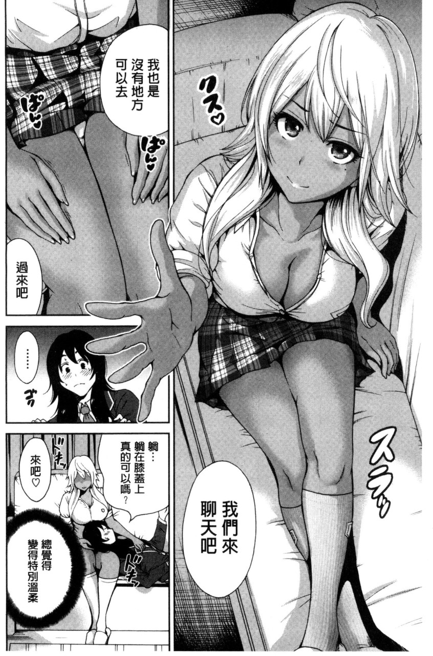 [日本漫画] 俺得修学旅行 单本,药娘伪娘,巨乳大奶,性转换#[222P]-124