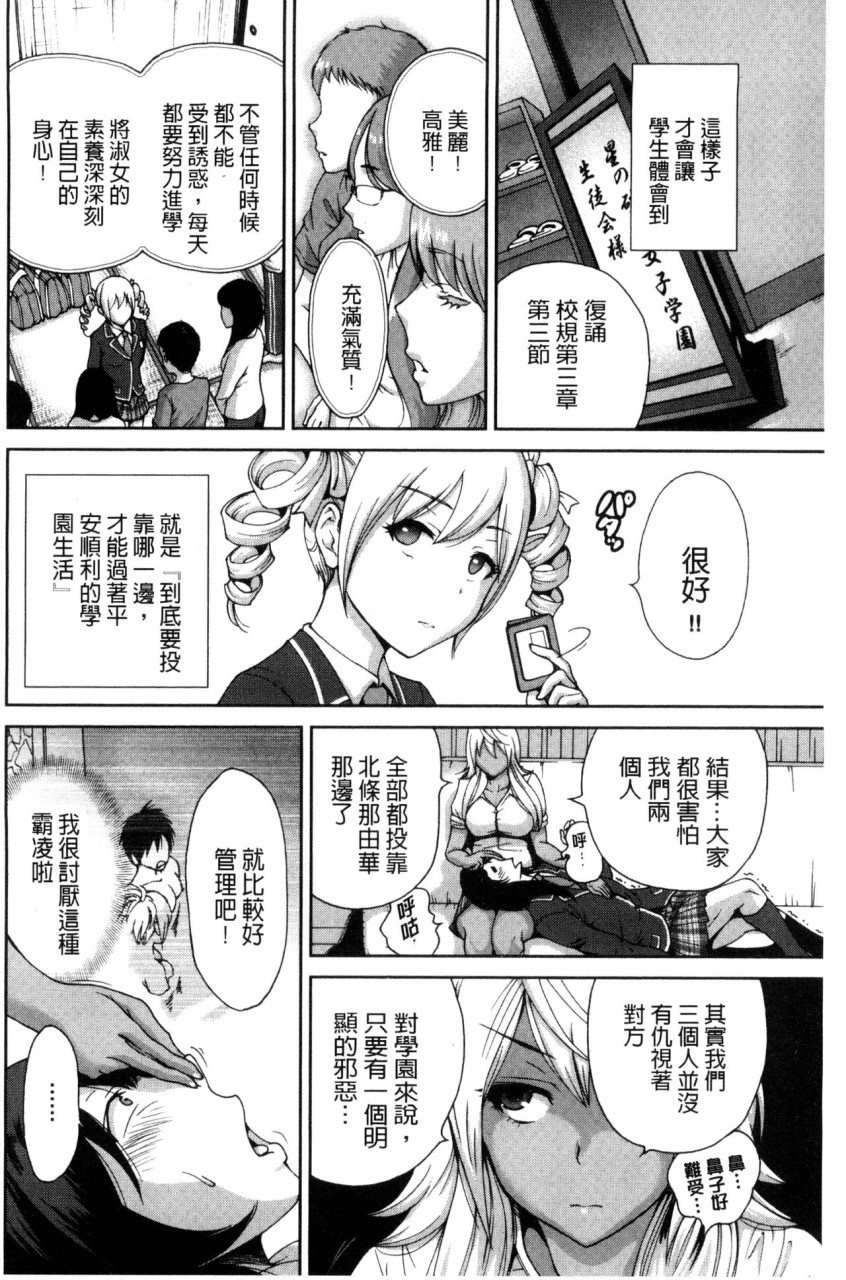 [日本漫画] 俺得修学旅行 单本,药娘伪娘,巨乳大奶,性转换#[222P]-126