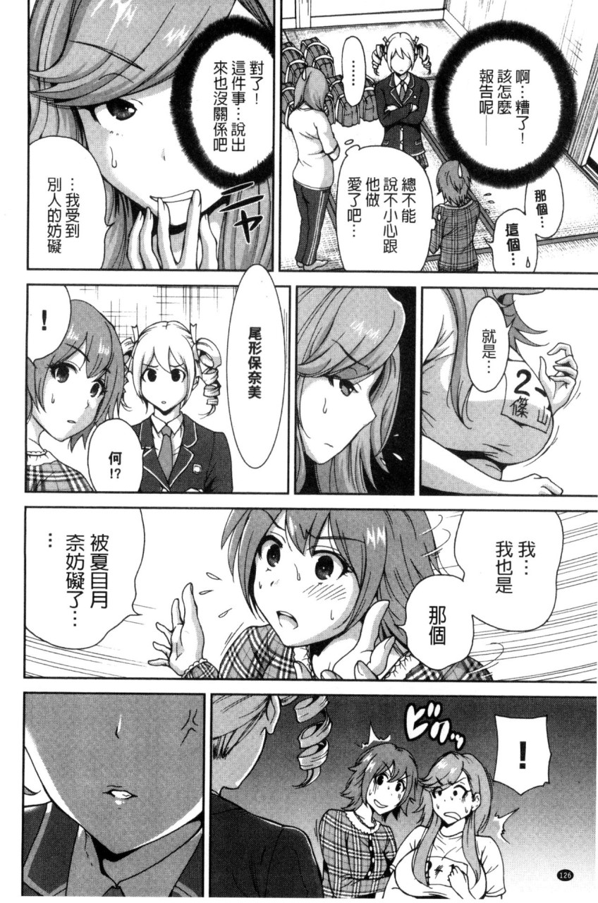 [日本漫画] 俺得修学旅行 单本,药娘伪娘,巨乳大奶,性转换#[222P]-128