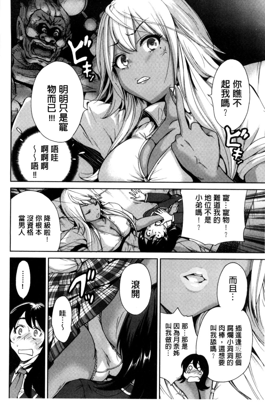 [日本漫画] 俺得修学旅行 单本,药娘伪娘,巨乳大奶,性转换#[222P]-130