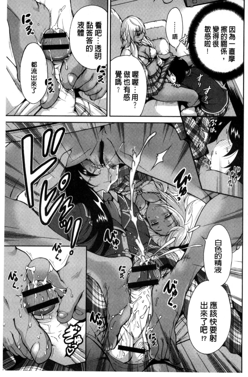 [日本漫画] 俺得修学旅行 单本,药娘伪娘,巨乳大奶,性转换#[222P]-135