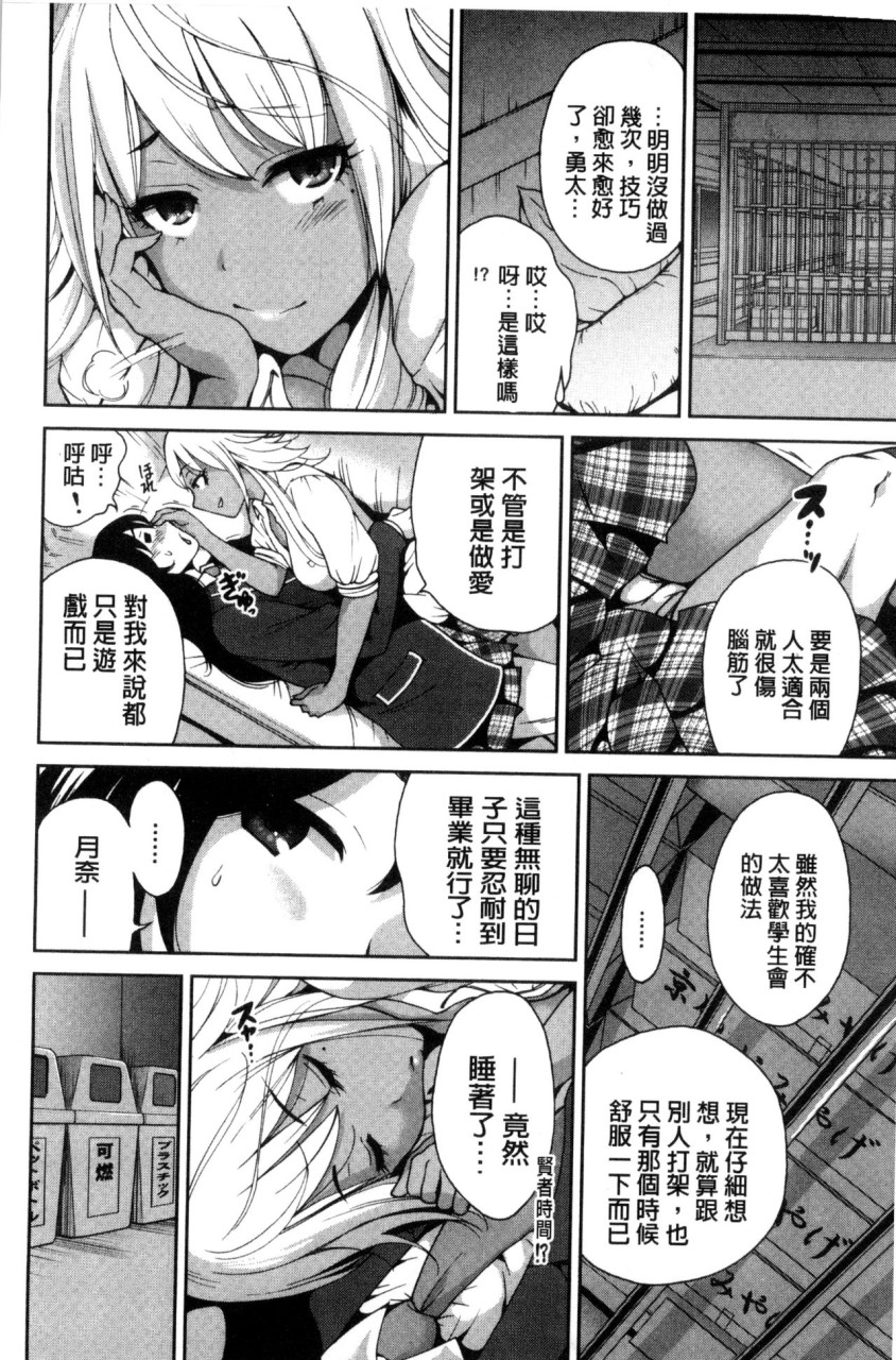 [日本漫画] 俺得修学旅行 单本,药娘伪娘,巨乳大奶,性转换#[222P]-144