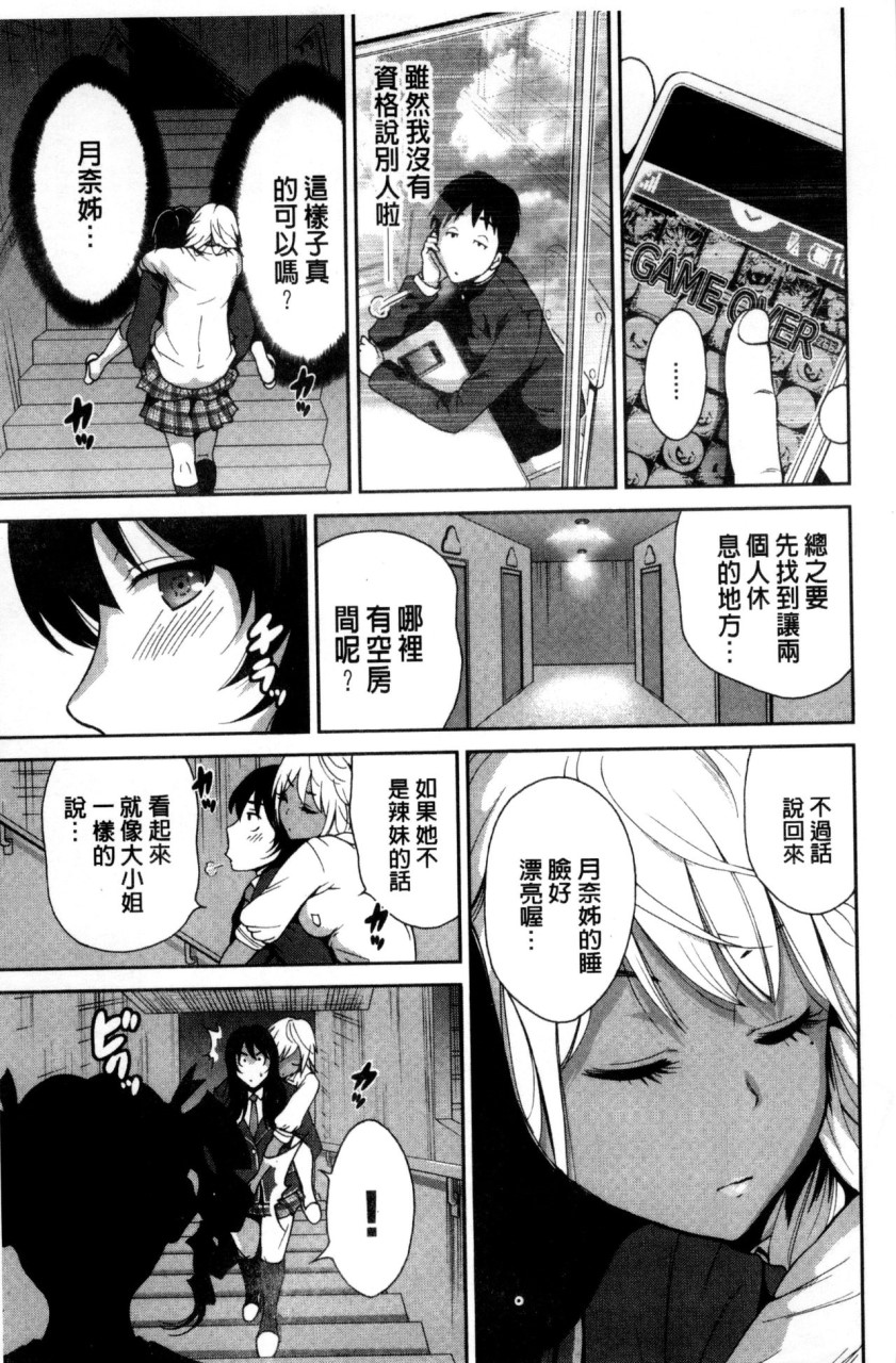 [日本漫画] 俺得修学旅行 单本,药娘伪娘,巨乳大奶,性转换#[222P]-145