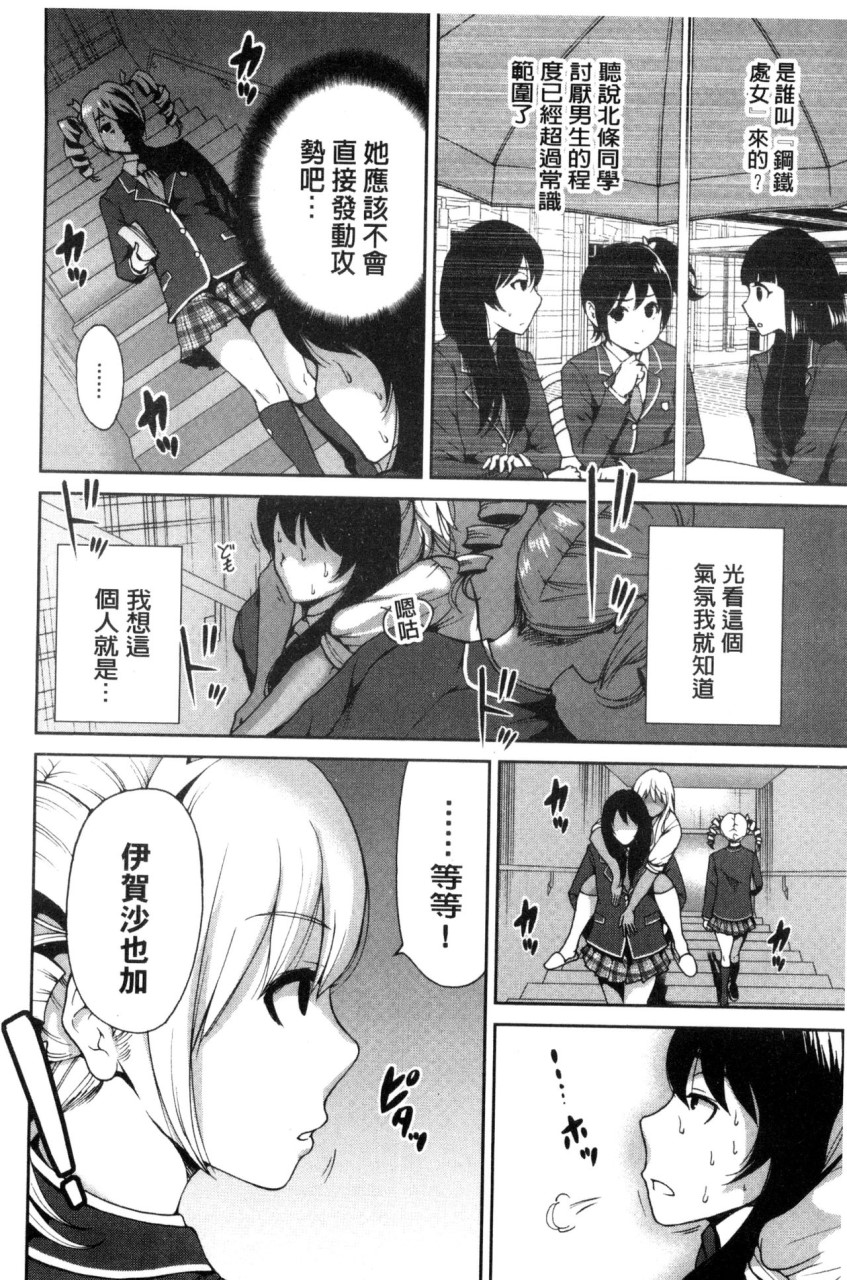 [日本漫画] 俺得修学旅行 单本,药娘伪娘,巨乳大奶,性转换#[222P]-146