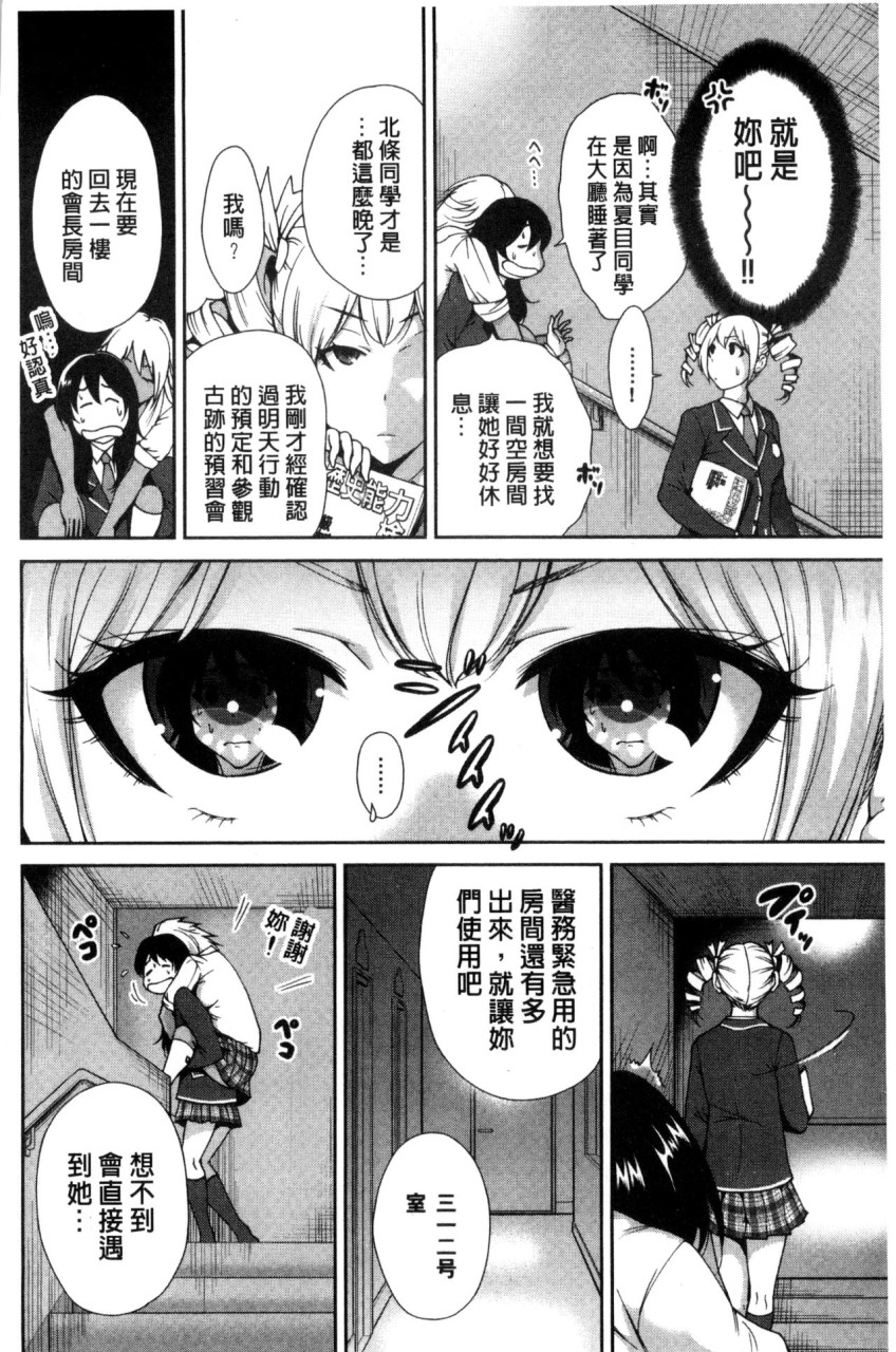 [日本漫画] 俺得修学旅行 单本,药娘伪娘,巨乳大奶,性转换#[222P]-148