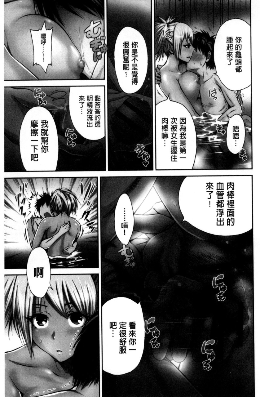 [日本漫画] 俺得修学旅行 单本,药娘伪娘,巨乳大奶,性转换#[222P]-15