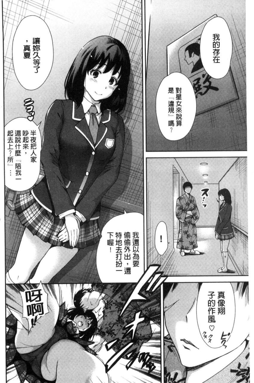 [日本漫画] 俺得修学旅行 单本,药娘伪娘,巨乳大奶,性转换#[222P]-150