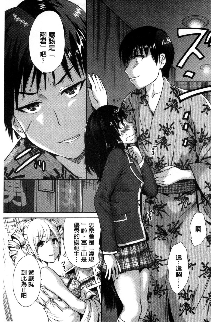 [日本漫画] 俺得修学旅行 单本,药娘伪娘,巨乳大奶,性转换#[222P]-151
