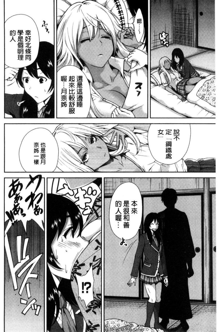 [日本漫画] 俺得修学旅行 单本,药娘伪娘,巨乳大奶,性转换#[222P]-152