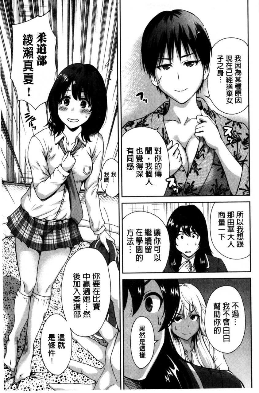 [日本漫画] 俺得修学旅行 单本,药娘伪娘,巨乳大奶,性转换#[222P]-155