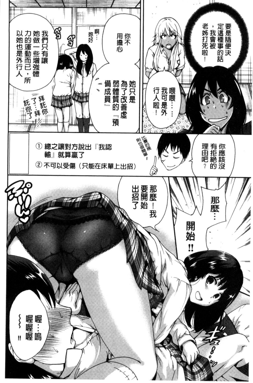 [日本漫画] 俺得修学旅行 单本,药娘伪娘,巨乳大奶,性转换#[222P]-156