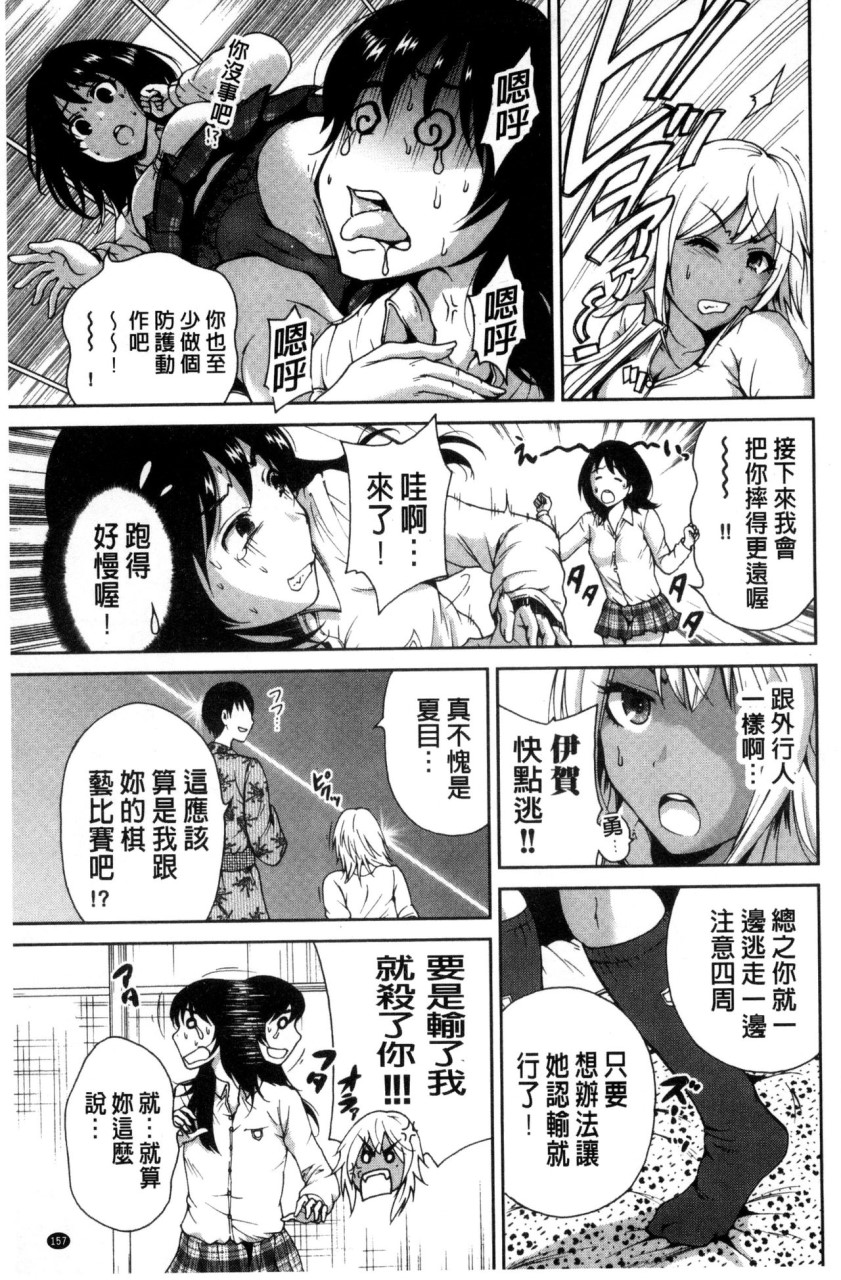 [日本漫画] 俺得修学旅行 单本,药娘伪娘,巨乳大奶,性转换#[222P]-159