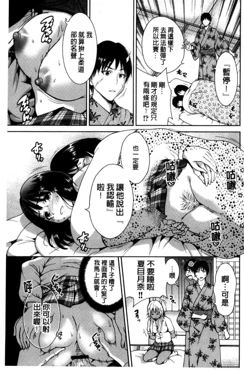 [日本漫画] 俺得修学旅行 单本,药娘伪娘,巨乳大奶,性转换#[222P]-165