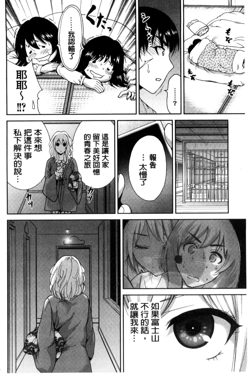 [日本漫画] 俺得修学旅行 单本,药娘伪娘,巨乳大奶,性转换#[222P]-170