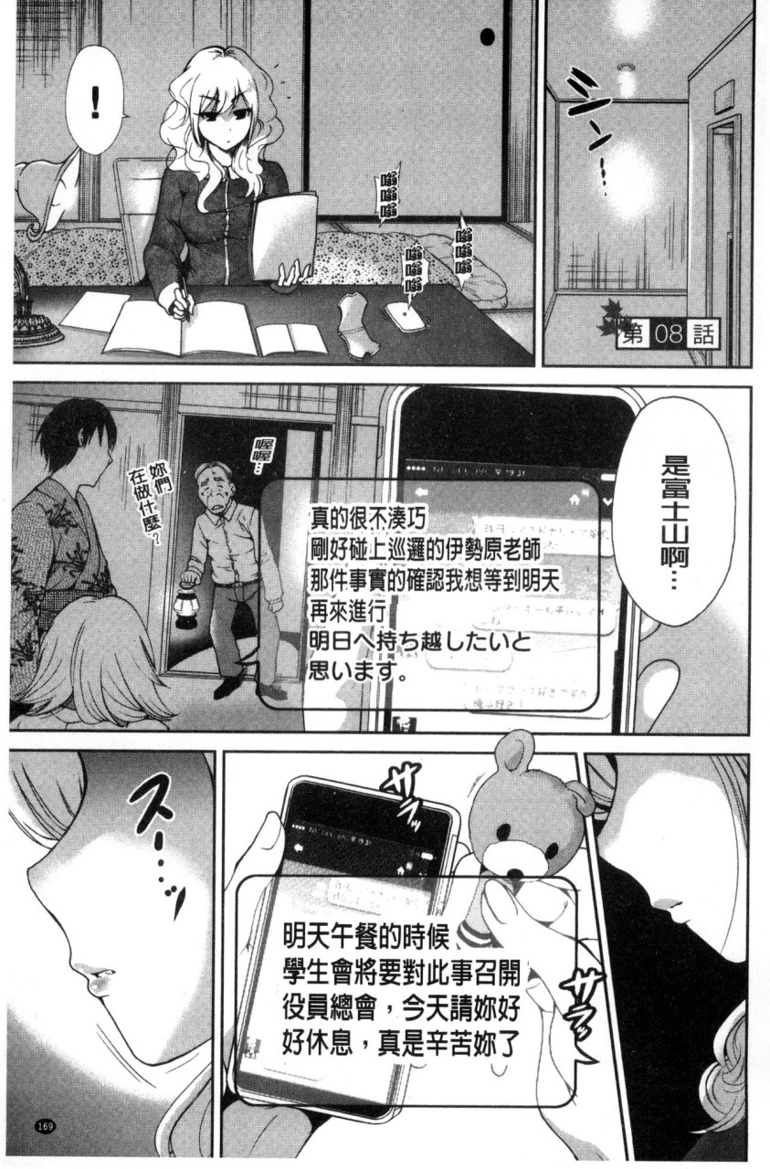 [日本漫画] 俺得修学旅行 单本,药娘伪娘,巨乳大奶,性转换#[222P]-171