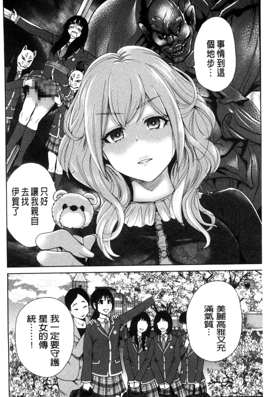 [日本漫画] 俺得修学旅行 单本,药娘伪娘,巨乳大奶,性转换#[222P]-172
