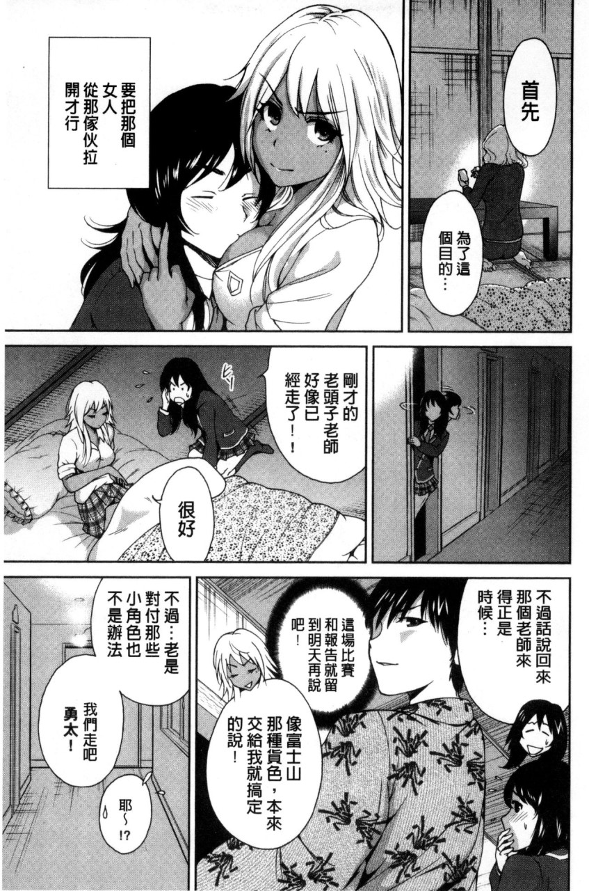 [日本漫画] 俺得修学旅行 单本,药娘伪娘,巨乳大奶,性转换#[222P]-173