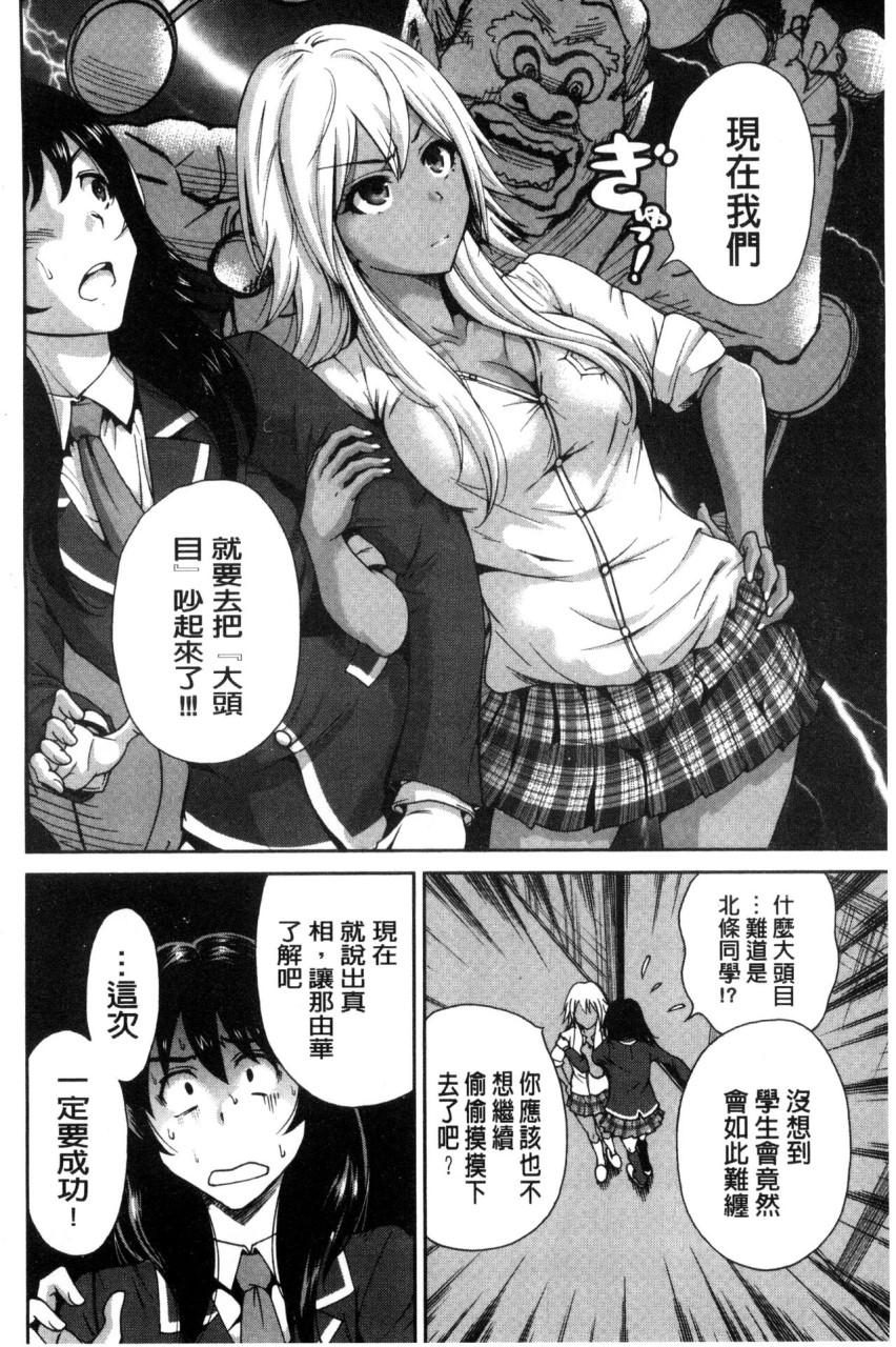 [日本漫画] 俺得修学旅行 单本,药娘伪娘,巨乳大奶,性转换#[222P]-174