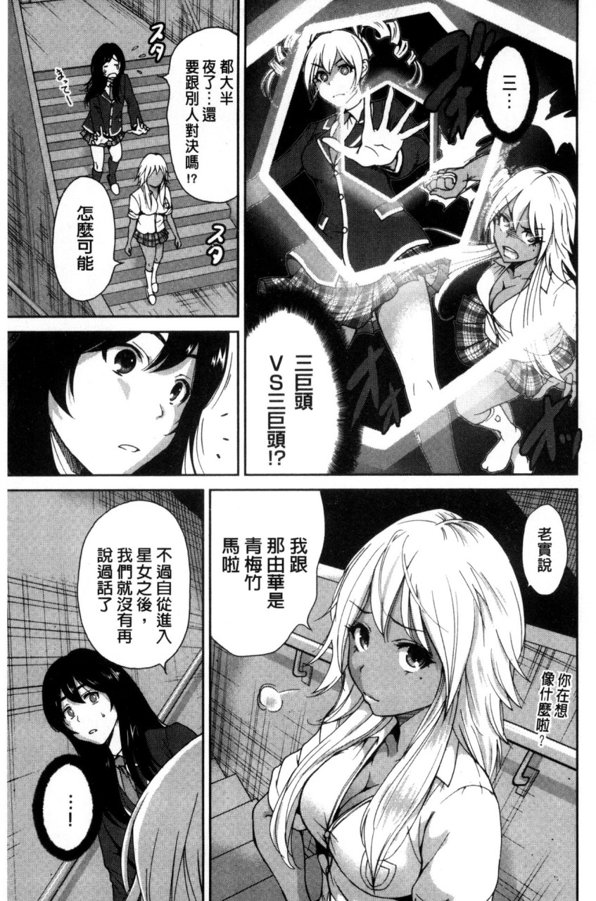 [日本漫画] 俺得修学旅行 单本,药娘伪娘,巨乳大奶,性转换#[222P]-175