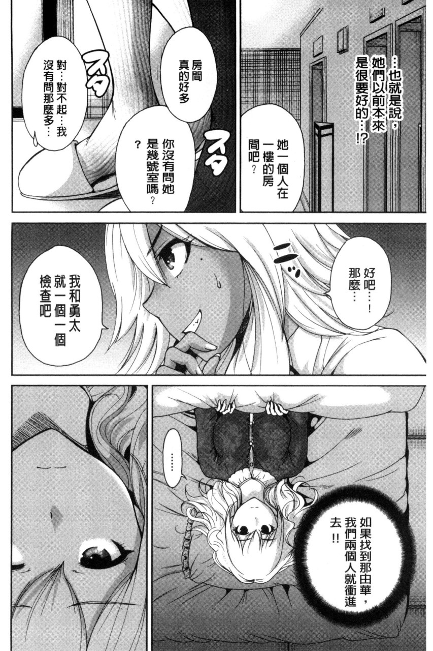 [日本漫画] 俺得修学旅行 单本,药娘伪娘,巨乳大奶,性转换#[222P]-176