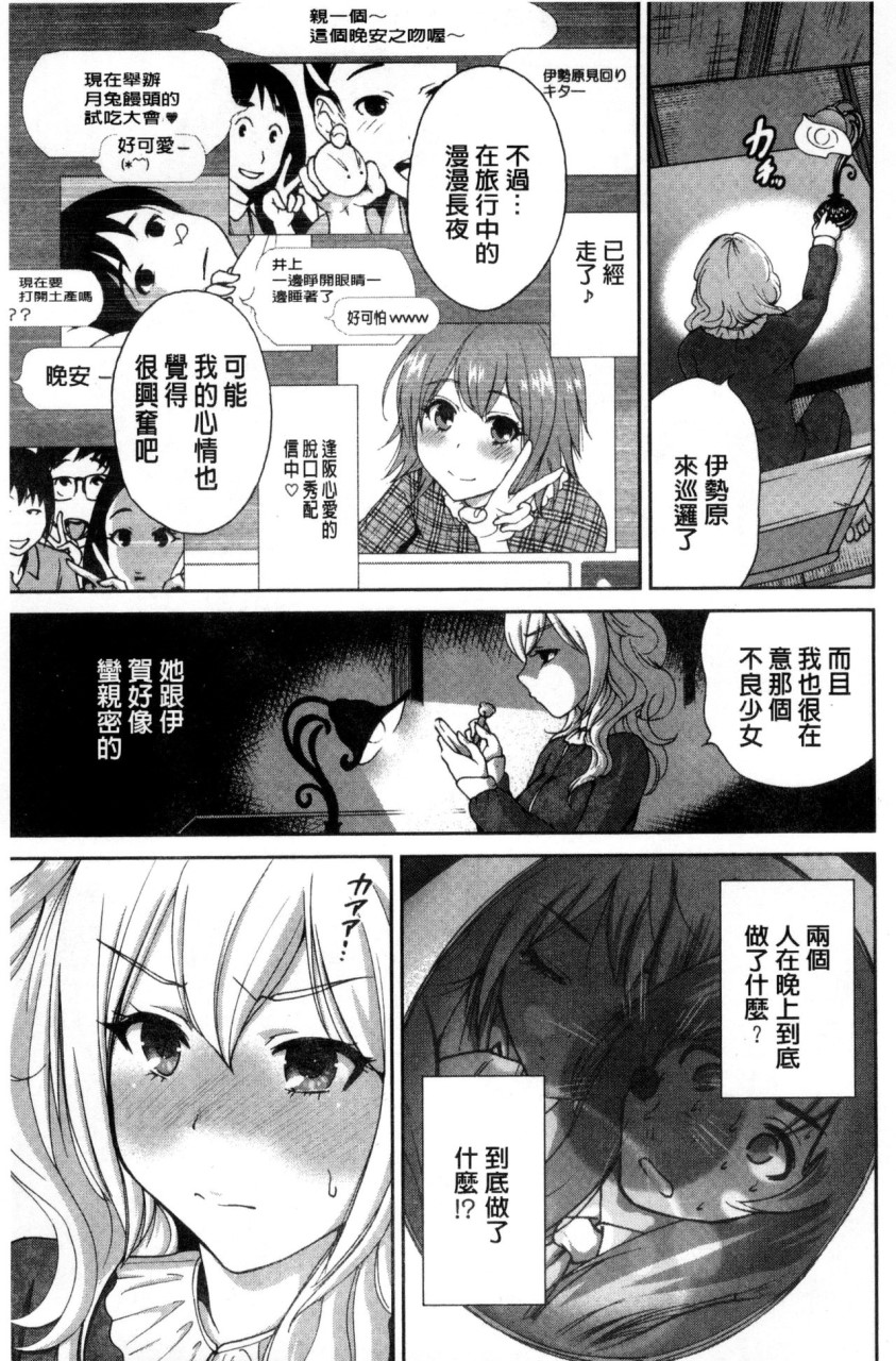 [日本漫画] 俺得修学旅行 单本,药娘伪娘,巨乳大奶,性转换#[222P]-177