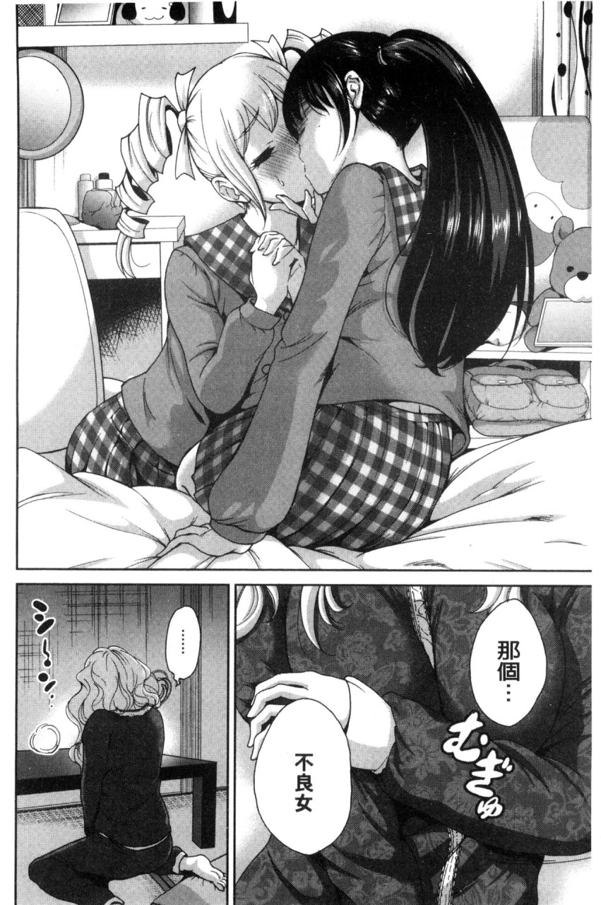 [日本漫画] 俺得修学旅行 单本,药娘伪娘,巨乳大奶,性转换#[222P]-178