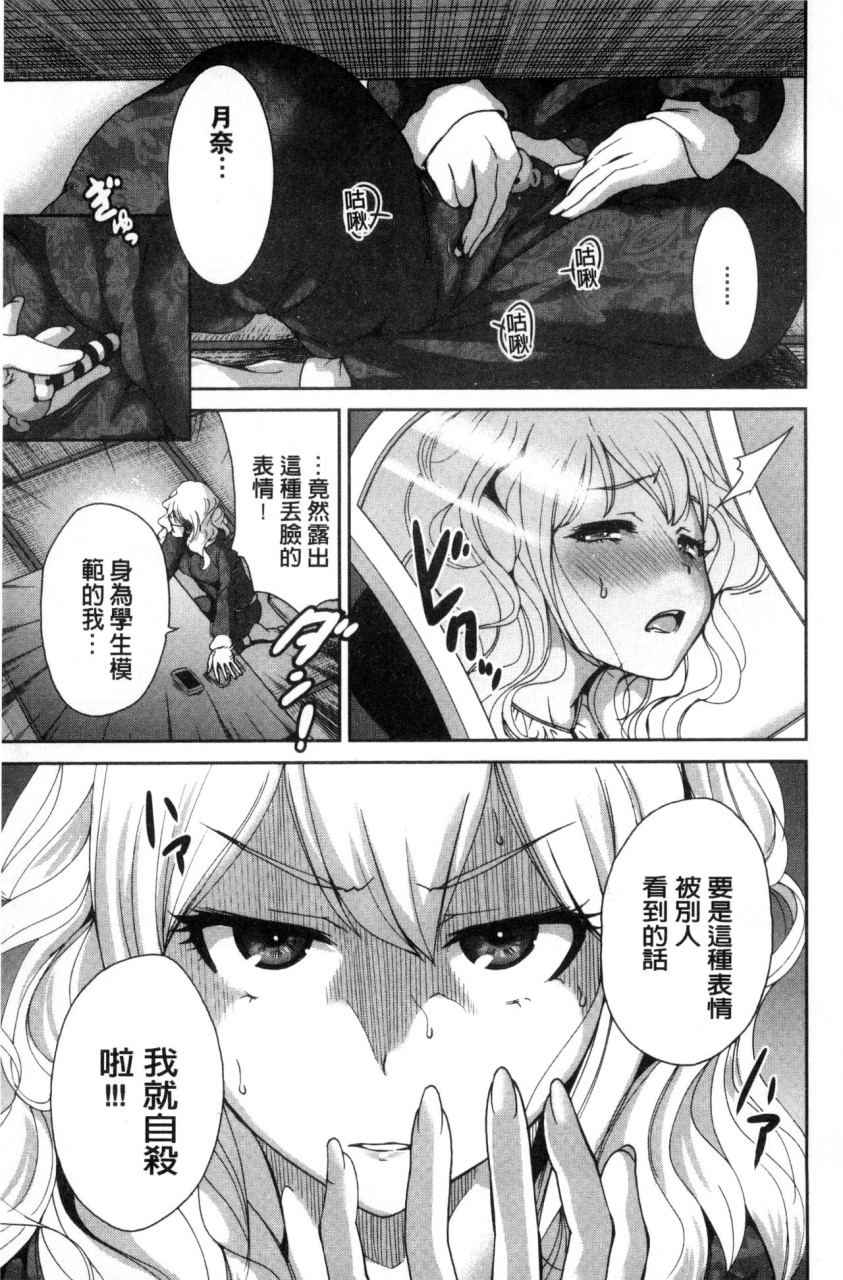 [日本漫画] 俺得修学旅行 单本,药娘伪娘,巨乳大奶,性转换#[222P]-179