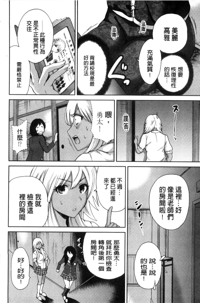 [日本漫画] 俺得修学旅行 单本,药娘伪娘,巨乳大奶,性转换#[222P]-180