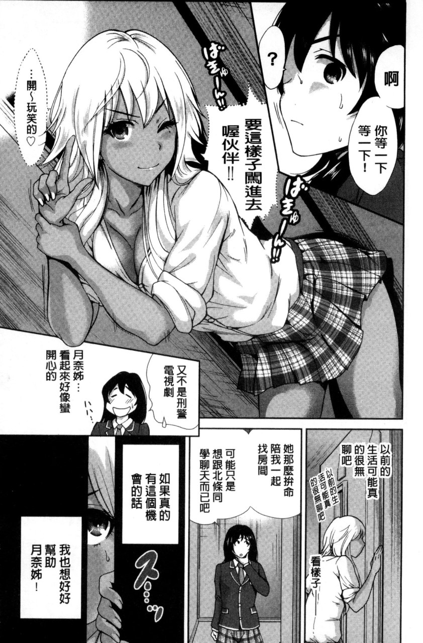 [日本漫画] 俺得修学旅行 单本,药娘伪娘,巨乳大奶,性转换#[222P]-181