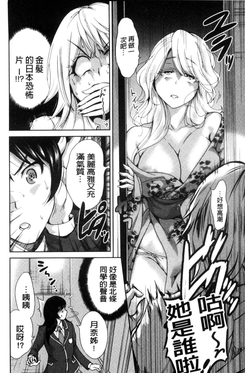 [日本漫画] 俺得修学旅行 单本,药娘伪娘,巨乳大奶,性转换#[222P]-182