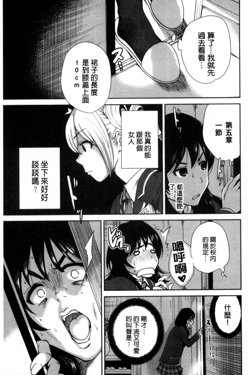 [日本漫画] 俺得修学旅行 单本,药娘伪娘,巨乳大奶,性转换#[222P]-183
