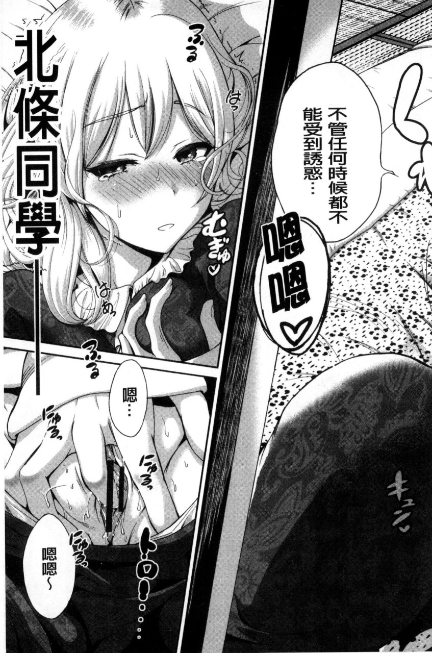 [日本漫画] 俺得修学旅行 单本,药娘伪娘,巨乳大奶,性转换#[222P]-185