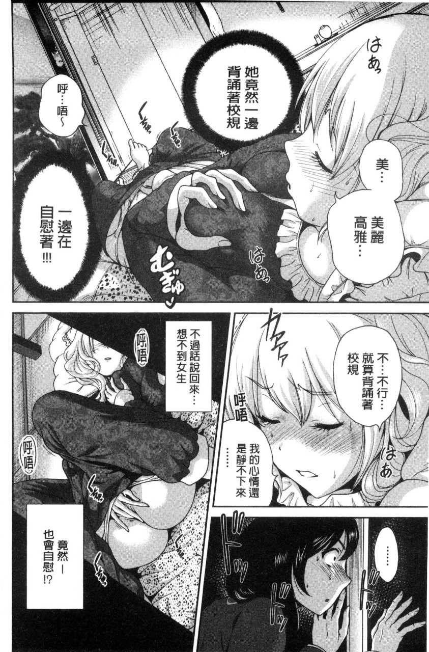 [日本漫画] 俺得修学旅行 单本,药娘伪娘,巨乳大奶,性转换#[222P]-186