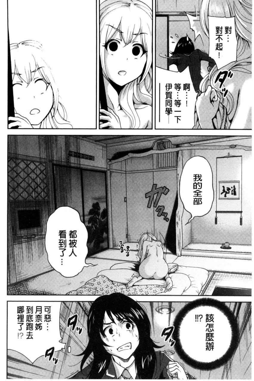 [日本漫画] 俺得修学旅行 单本,药娘伪娘,巨乳大奶,性转换#[222P]-194